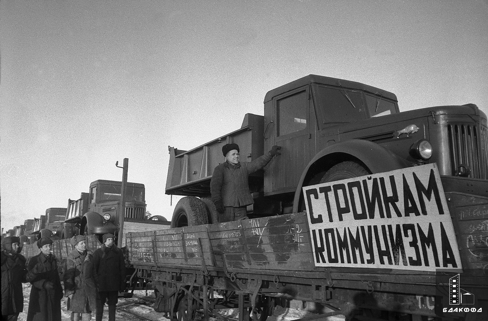 An echelon with MAZ dump trucks before being sent to the construction of the Kuibyshev hydroelectric power station-стр. 0